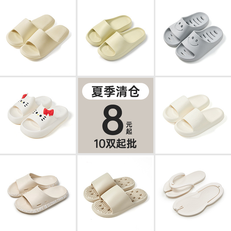 【断码清仓/下单前私信客服】优调特价清仓拖鞋摆摊社群团购