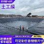 养殖隧道防渗防水土工膜