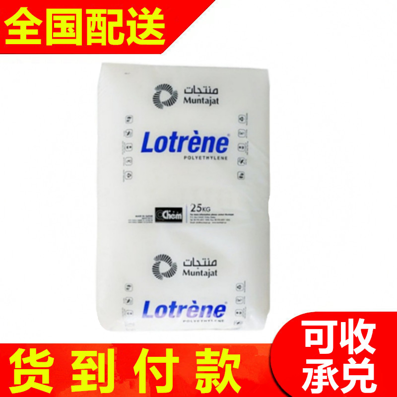 LDPE 卡塔尔石化 MG70高流动高光泽抗静电注塑薄壁制品LDPE原料