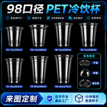 咖啡杯一次性pet冷饮杯带盖高级感奶茶杯加厚塑料杯子带吸管定制