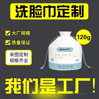 厂家批发一次性洗脸巾棉柔巾加厚美容卷装洁面巾擦脸卸妆洗面巾定