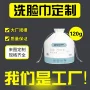 美容棉柔卸妆卷装洗面巾