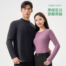 羊绒暖姜热暖单衣保暖内衣情侣款秋冬加绒大码保暖塑身打底衫上衣