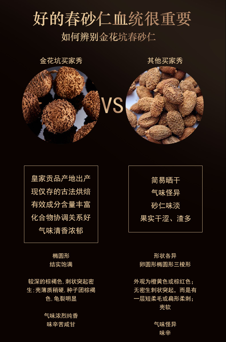 Chun Sha Ren Powder 20g Amomum villosum Granulated Chinese Herbal Powder from Yangchun Guangdong quality and texture