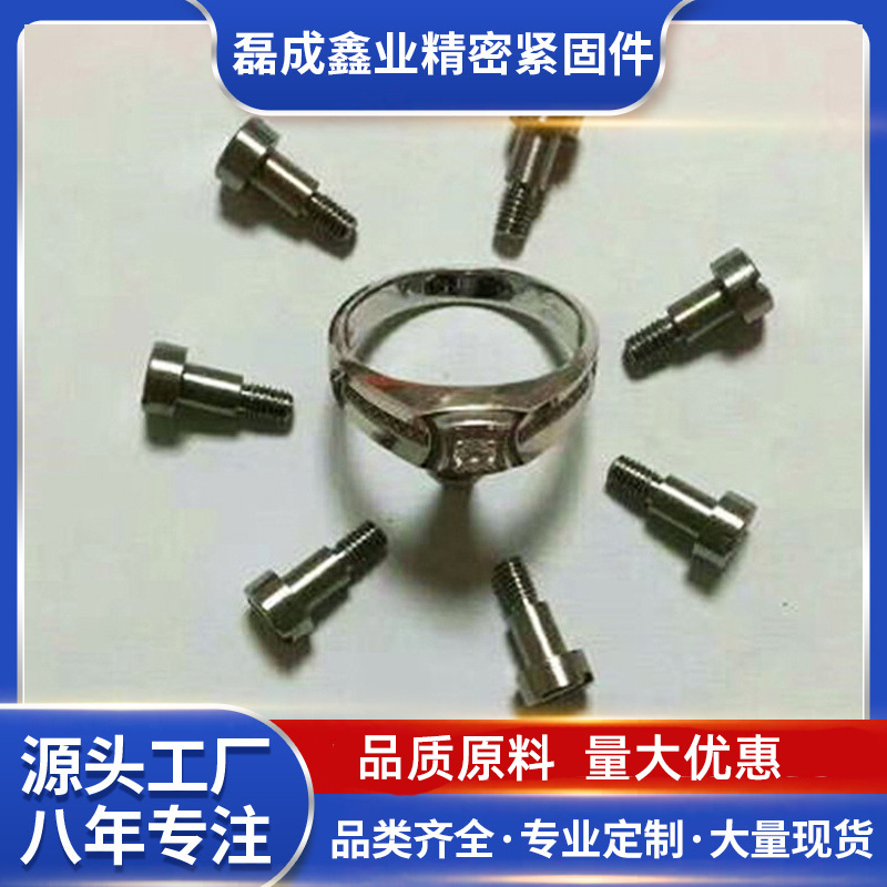 厂家定 制加工不锈钢螺丝 圆头螺丝非标螺丝内六角螺丝圆柱头螺钉