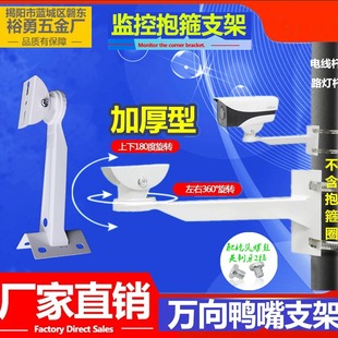 Monitoring bracket camera hoop thickened outdoor street lamp pole column duckbill stainless steel ring holding column