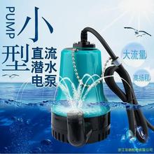 ���M��̫���ˮ��12v24΢��ֱ�����ƿˮ���~�דQˮ��ˮ���˝�