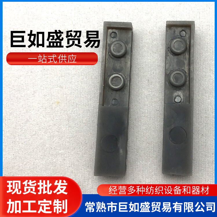 Silver flute accessory woven machine SK280 P1-15-16 woven edge shift