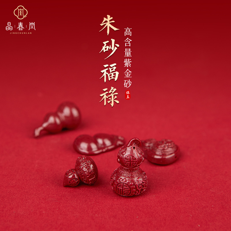 Jingchunlan Raw Mineral Cinnabar Gourd Purple Gold Sand Pendant Car Hanging Bag Hanging Special-Shaped Gourd Pendant Factory Direct Sale