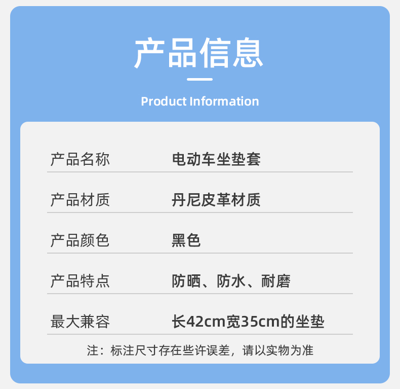New national standard electric car seat cover universal summer waterproof sunscreen Emmayadi battery car seat cover bicycle cover