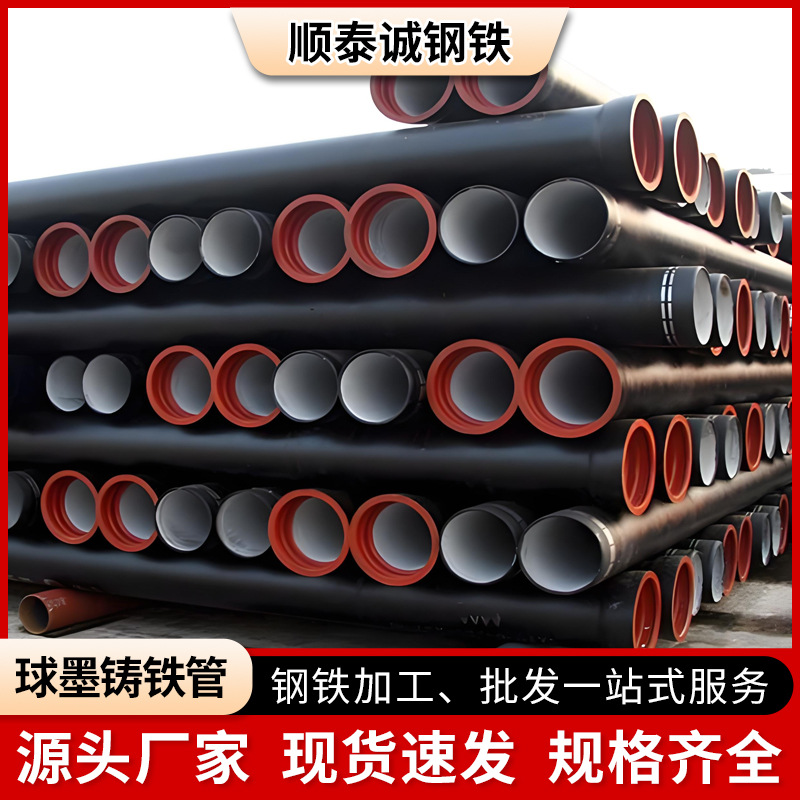 球墨铸铁管消防用市政工程Q235B铸铁给水管化工设备用铸铁管