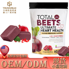 越境TKで人気のビーツグミ「ForceFactorTotalBeetsgummies」、在庫あり、フルーティーな味わい