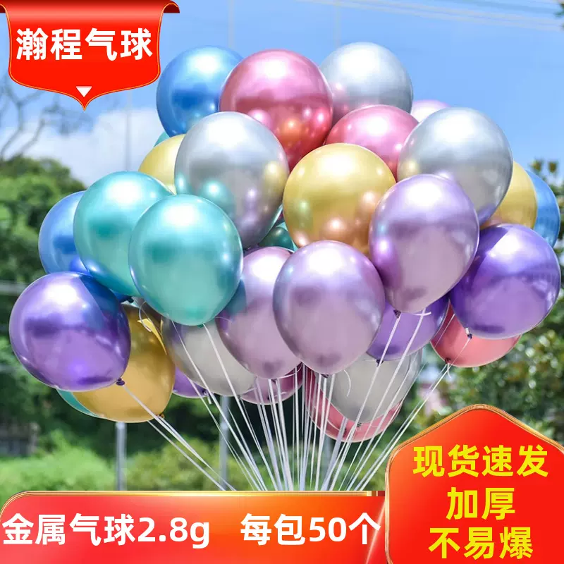 网红加厚金属气球生日派对装饰结婚婚礼浪漫婚房场景布置金色汽球