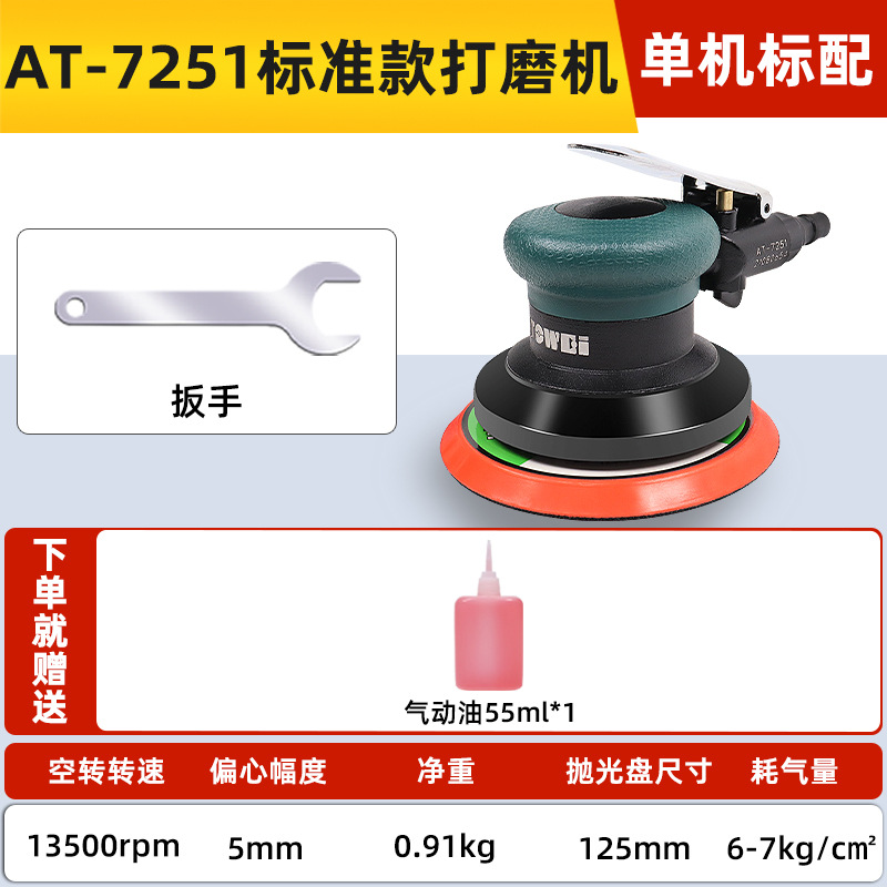Sheet Metal Spray Repair – Taiwan pneumatic sander polishing - zhiwei-5-inch-industrial-grade-powerful-model