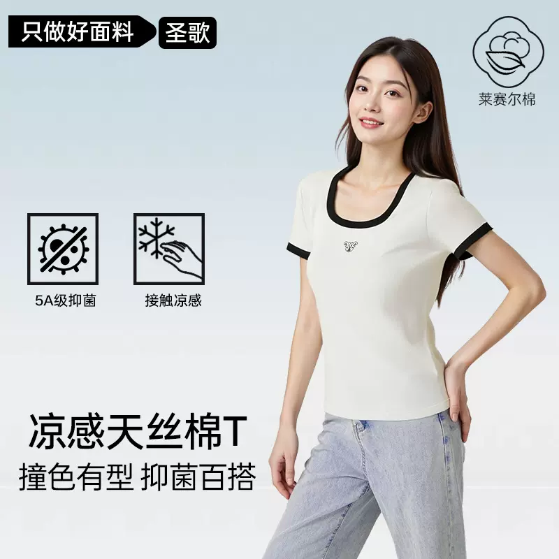 夏季凉感天丝短袖女T恤抗菌大码百搭正肩t恤上衣女高级感修身内搭