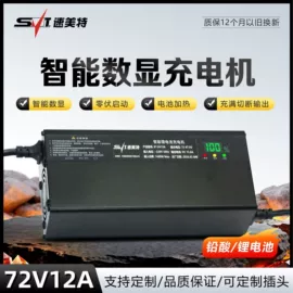 电池充电器;电动车充电器;电动车控制器