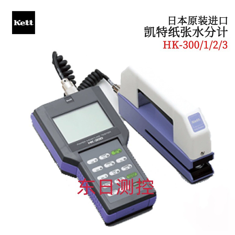 Новый импортный японский KETT Kate бумажный измеритель воды HK-300/1/2/3