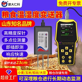 湿度传感器;自动气象站;其他气体分析