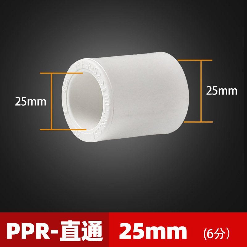 联塑ppr水管配件大全4分20 6分白色管件接头内丝内牙直接弯头三通|undefined