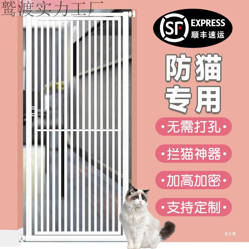 猫や犬を防ぐ穴のないペットフェンス、ドアフェンス、ガードレール、猫隔離ドア、屋内ジャンプ防止|undefined