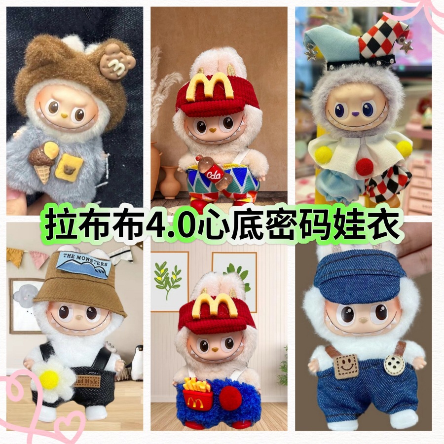 Only Suitable for Clothes for the 4Th Generation Mini Version of Labubu 4.0 Baby Clothes Mini Version Labubu Fourth Generation Heart Password Clothes
