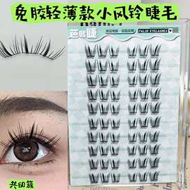 免胶轻薄款小风铃分段氛围感纯欲韩系自粘大容量假睫毛日系漫画风
