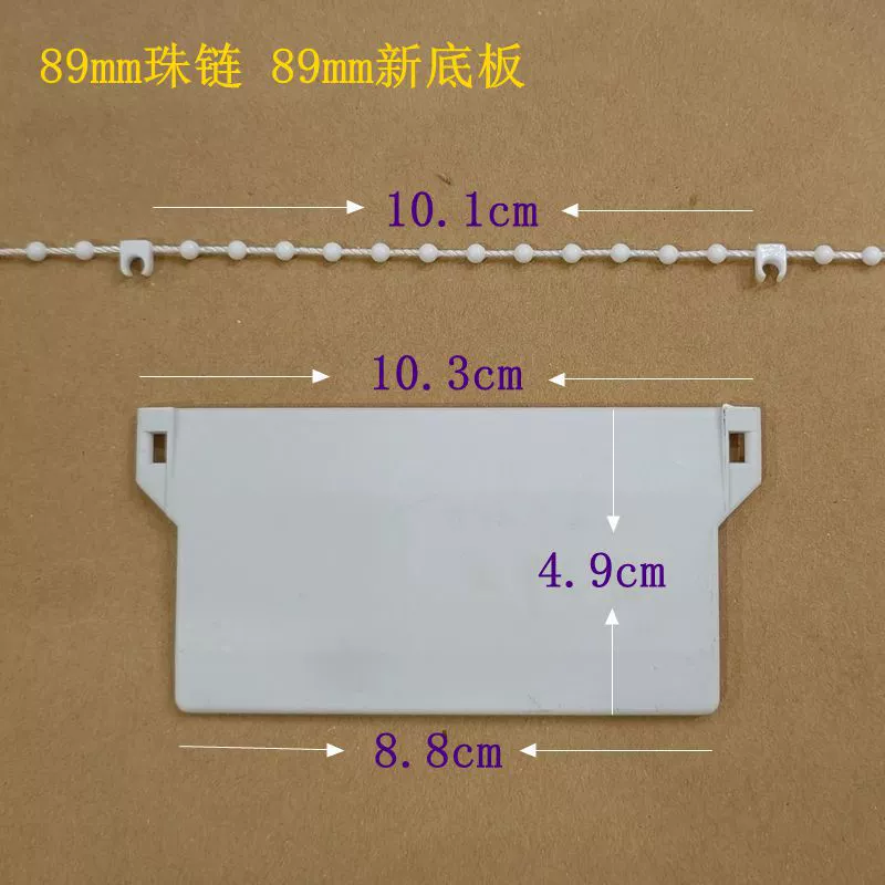 Вертикальные жалюзи, жалюзи, аксессуары для штор, опорная пластина, резиновая пластина, подвесная пластина, соответствующие нижние бусины и подвесные детали.