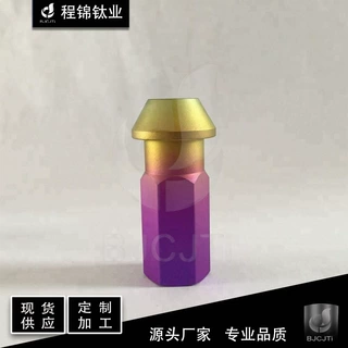 源头厂家 钛合金汽车螺母 钛合金 轮毂螺母 M12 M14 可定制
