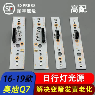 Strip, Light Guide Tube, Light – Gündüz işıqları - passenger-side-dual-daytime-running-lights-high-end-configuration