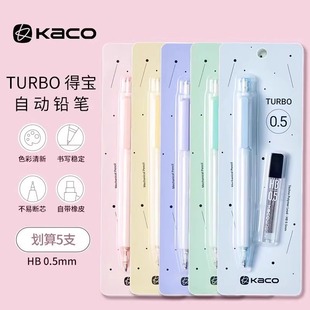 Kaco Depot Smoked Color Mechanical Pencil Set 0.5 Automatic Pencil for Elementary School Students, Unbreakable Lead