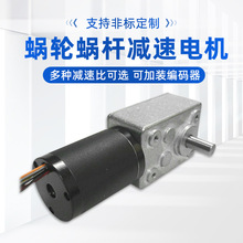 供應按摩椅電機24V無刷蝸輪蝸桿減速電機自動化機械電子設備配件