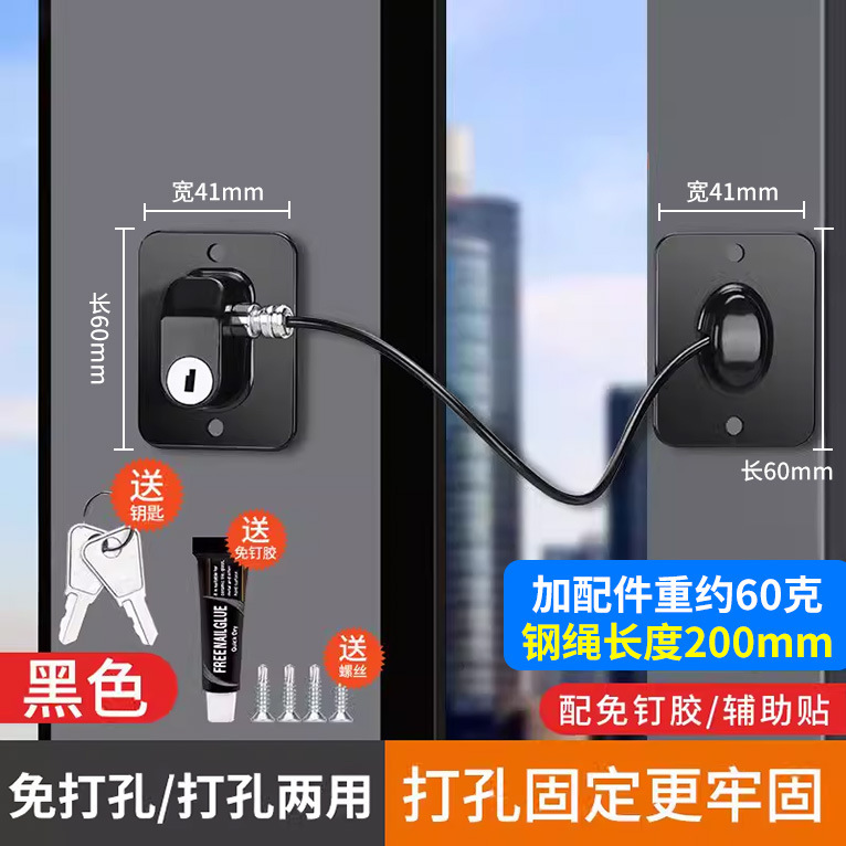 儿童防护窗户锁扣免打孔推拉门锁安全锁神器高层限位器防坠安全锁|undefined