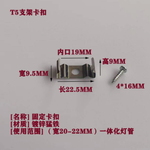 T4T5T8֧�ܟ����b��LEDһ�w���չ�����۹̶��A���������ܿ���