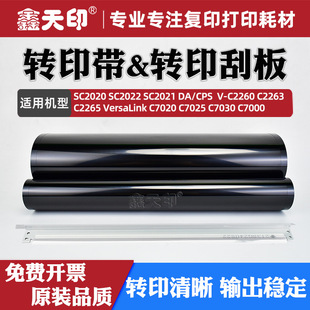 �m��ʩ��SC2020�DӡĤSC2022DA 2021�Dӡ�ΰ�V-C2260 C2263 C2265