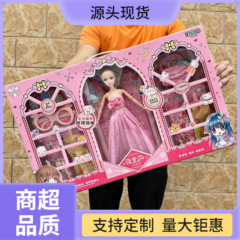 Children's Princess Institution Wholesale Doll Gift Box Barbie Dress-Up Birthday Gift Girl Toy Play House Enrollment