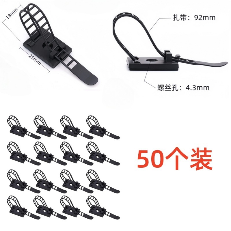 temu背胶粘式3M理线器可调自粘式扎带固定座免打孔电线固定器线卡|undefined