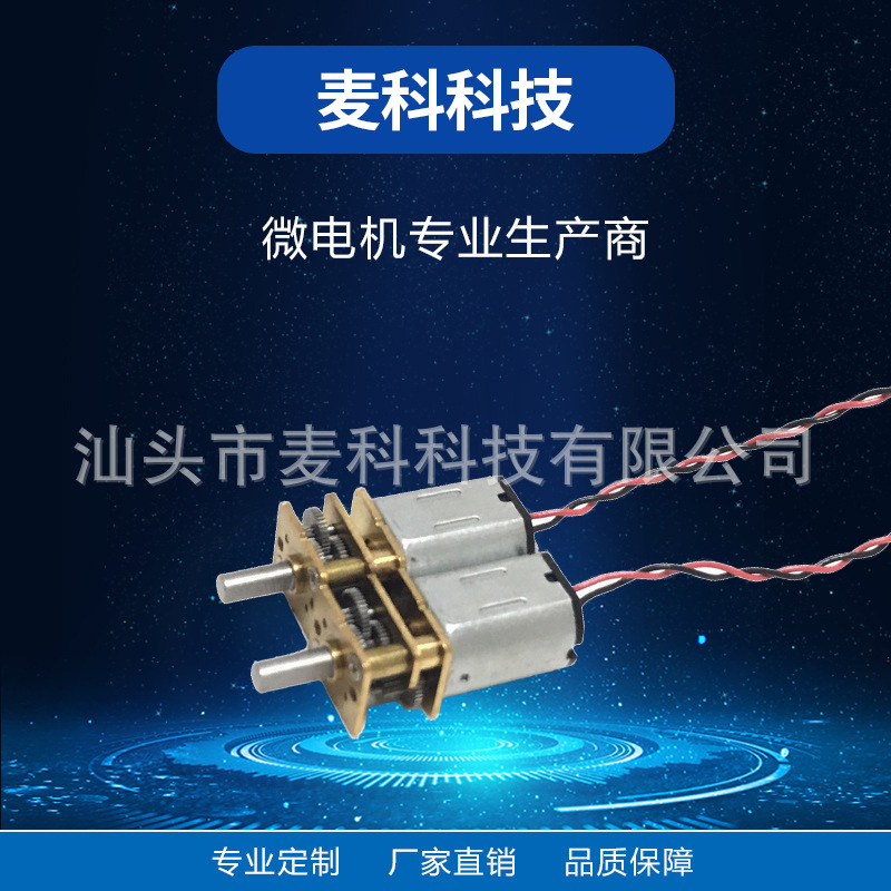 N20减速电机 直流减速电机 微型减速箱电动电机 厂家供应 量大优