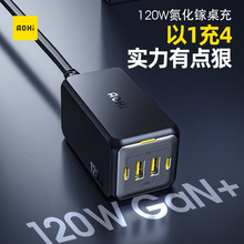 Aohi奥海120W氮化镓桌面充电器GaN插头多口USB适用苹果iPhone 14