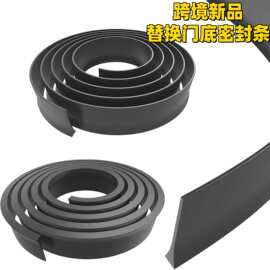 跨境门底替换密封条家用卡槽防虫防尘隔音卧室门硅胶门挡密封条