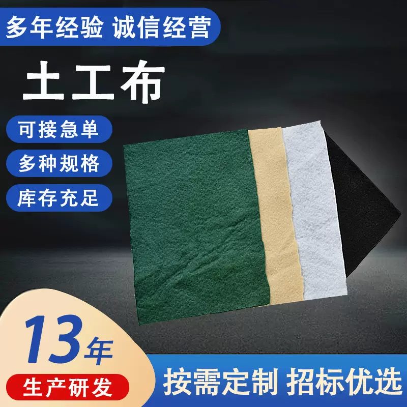 道路养护长丝短丝土工布工程布混凝土路基保湿防水防渗毛毡土工布