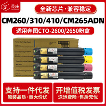 �m�ñ��DCTO2600�ۺ�CM260ADN CM310 CM410 CM265ADNī��CTO-2650