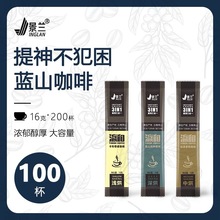 景兰卡布奇诺丝滑拿铁蓝山三合一咖啡条装云南速溶冲饮咖啡粉盒装