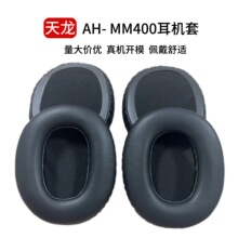 ������Denon/���� AH-MM400 �����׺����׶���ͷ��ʽ�����滻���