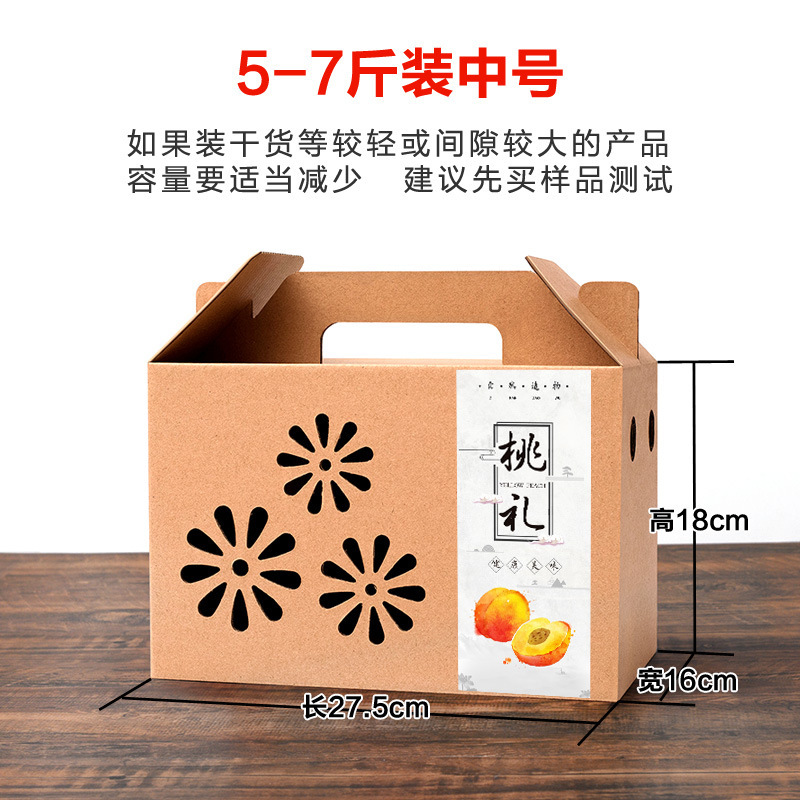 黄桃包装箱6～12個入り、油桃、水蜜桃、炎陵錦秀桃のギフト箱、空箱卸売|undefined