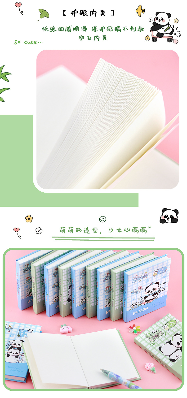 卡通熊猫精装本_07