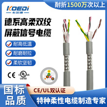 替代德国进口igus易格斯CF211高柔拖链电缆