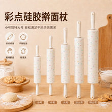 小中大加大号滚轴式硅胶擀面杖不沾面儿童擀面棍家用饺子皮擀面棒