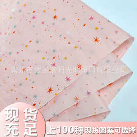 彩色星星雪梨纸糖果色包装纸 DIY手提袋内衬薄纸礼物保护纸填充纸