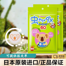 和光堂驱蚊贴日本原装进口防蚊贴新生婴儿童宝宝天然植物精油60贴
