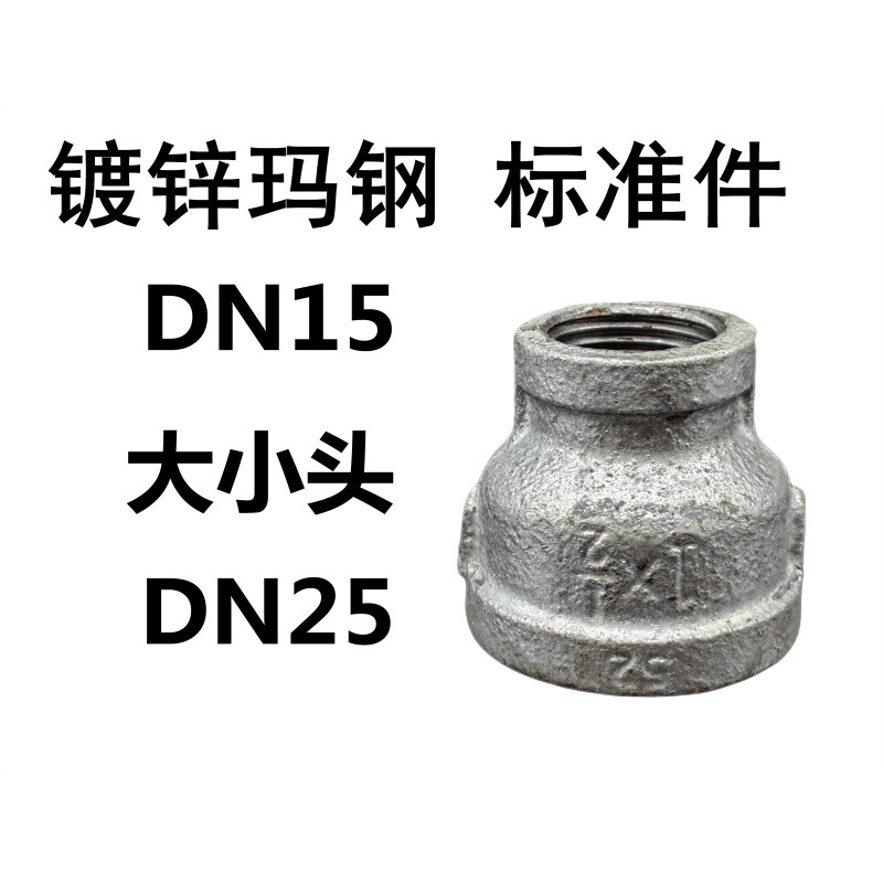 Accesorios de tubería de diente interno de tubería galvanizada, filamento interno antiguo, diámetro reducido directo, cabeza pequeña, junta recta, accesorios de tubería contra incendios, hierro fundido